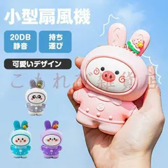 ハンディファン 羽なし 卓上扇風機 超静音 USB充電式 小型扇風機 携帯扇風機 ハンディ扇風機 扇風機 卓上 手持ち扇 送料無料