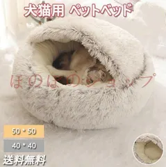 【即納】ペット用品 超可愛い 猫ベッド ペットベッド 小中型犬 猫ハウス ドーム型 可愛い 暖かい 寝袋 ドックベッド 四季 室