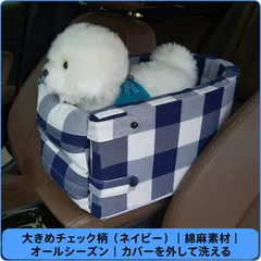 【在庫】ペット用ドライブベッド 車載ペットシート 犬 猫 車内 中央座席用 汚れ防止 小型犬 小型猫 ドライブマット y｜在庫あり