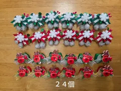 【送料無料】ペット用リボン　クリスマス飾り　トリミングリボン　２４個