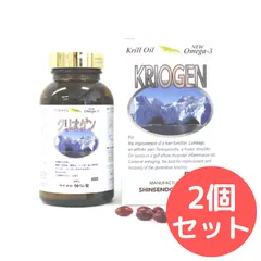 【激安】クリオゲン 神仙堂【2個セット】