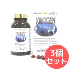 クリオゲン 神仙堂 【3個セット】｜在庫あり