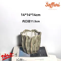 中古 EJ55 陶器鉢 植木鉢 北欧デザイン アウトレット おしゃれ 多肉植物 塊根植物 観葉植物 サボテン フラワーポット  即納