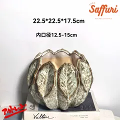 【期間限定】SE55 陶器鉢 植木鉢 北欧デザイン アウトレット おしゃれ 多肉植物 塊根植物 観葉植物 サボテン フラワーポット 