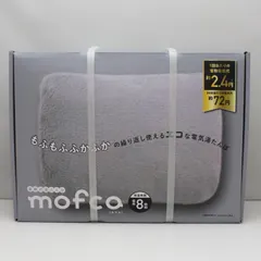 【新品未使用】QUADS クワッズ mofca モフカ 蓄熱式電気湯たんぽ 充電式 最大8時間保温 グレー　型番：QS3 セール