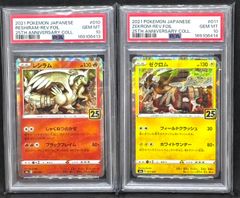 PSA10＞ ジンベエ C【プレミアムカードコレクション25周年エディション