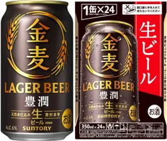 ●【生ビールになった金麦】豊潤 350ml 24本  4901777455870/004800 アウトレット