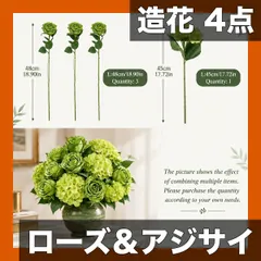 【4点セット】高品質造花アレンジメント グリーンプリンセスカットローズ＆アジサイ 屋内屋外装飾 結婚式 バレンタイン イ セール