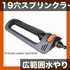 【送料無料】【広範囲対応・角度調整式】19穴 芝生スプリンクラー ポップアップ式 庭園灌水システム プラスチック製 中庭 芝生 庭の