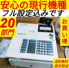 【激安】テックレジスター　MA-700　フル設定無料　現行機種　146701