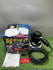 【中古品】【0936】プロスタッフ　P173　シャインポリッシュ　AC100V 7M　ITAVA9MOOVXO セール
