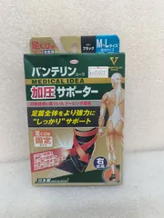 ※　バンテリン加圧サポーター 足くび専用固定タイプ右足用 ふつう~大きめ/M~Lサイズ(足長 22~28cm) ブラック アウトレット
