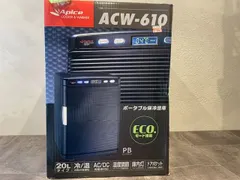 Apice ACW-610 ポータブル保冷温庫 20L AC/DC対応 新着