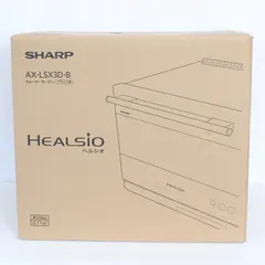 【激安】【新品未開封】シャープ ヘルシオ AX-LSX3D-B プレミアムブラック ウォーターオーブンレンジ 30L 本体