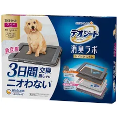 【送料無料】ユニチャーム デオシート 消臭ラボ トイレシステム本体セット ワイド 犬用システムトイレ 消臭シート