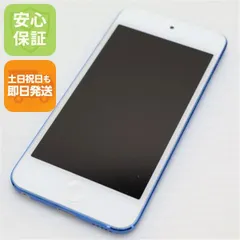 新品同様 iPod touch 第7世代 256GB ブルー 即日発送 Apple オーディオプレイヤー 土日祝発送OK アウトレット