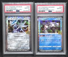 PSA10＞ ジンベエ C【プレミアムカードコレクション25周年エディション