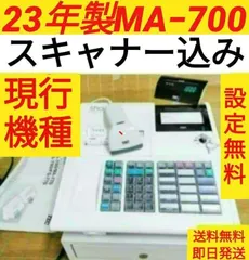 中古 テックレジスター　MA-700　設定無料　現行機種　700564 即納