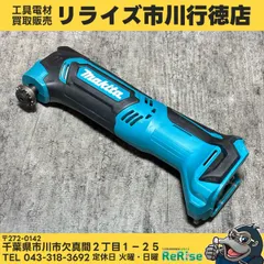 【期間限定】◆マキタ(makita) 充電式マルチツール TM30DZ 【中古】【市川行徳店】