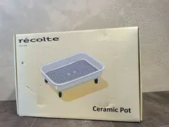 【激安】レコルト récolte ホットプレート セラミックポット 調理家電