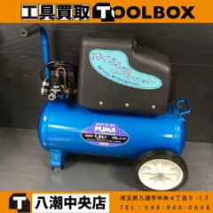 中古 【中古】藤原産業 AM15-25  オイルレス エアコンプレッサー 2012年製造 充填時間3分9秒 【202】 即納