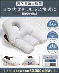 【送料無料】NZ-base うつ伏せ 枕 理学療法士監修 うつ伏せ寝 クッション うつ伏せ寝枕 穴あき枕 うつ伏せ枕 顔枕 うつぶせ