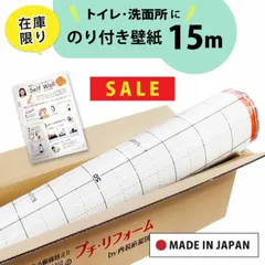 【激安】壁紙 のり付き 15m IS-32260 TH32260 数量限定 壁紙特別セール 国産 クロス のり付き壁紙15mと施