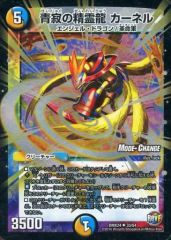 중고 デュエルマスターズ 33/54 UC ：青寂の精霊龍 カーネル