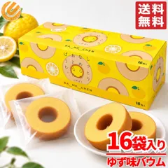 バウムクーヘン 個包装 しっとりなめらかおとなのばうむ ゆず 16個×1箱 千年屋 コストコ 通販 送料無料｜在庫あり