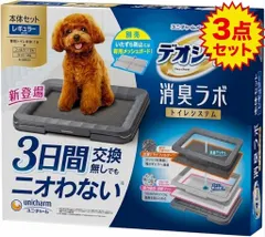 【期間限定】ユニチャーム デオシート 消臭ラボ トイレシステム本体セット レギュラー 3個セット 約2週間分フィルター・マット付 犬