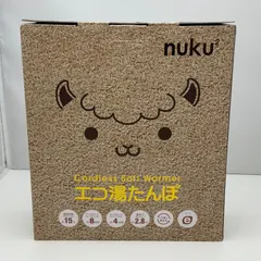 【送料無料】Three Up／スリーアップ　蓄熱式コードレスエコ湯たんぽ nuku2（ぬくぬく）アニマル　アルパカ　EWT -214