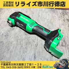 ◆ハイコーキ(HIKOKI) コードレスマルチツール CV36DMA(NN) 【中古】【市川行徳店】｜在庫あり