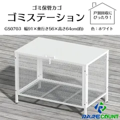 【新品未使用】ゴミステーション 屋外 277L 大容量 ゴミ箱 ふた付き カラスよけ 野良猫対策 ゴミ荒らし防止 スチー 新着