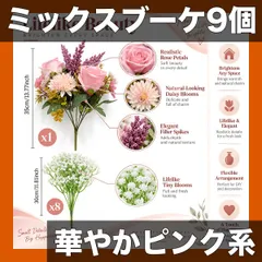 ミックスブーケ 牡丹・ローズ・ダリア・ラベンダー 9輪造花 アレンジメント フラワーギフト インテリア装飾小物 撮影用小 アウトレット