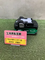 【未使用品】【0921】★HiKOKI(ハイコーキ) 第2世代マルチボルト蓄電池 [36v2.5Ah/18v5.0Ah]｜在庫あり