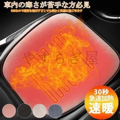 【期間限定】ホットカーペット 電気マット ホットマット 3段階温度調節 発熱マット 車載加熱座布団 加熱パッド 節電 給電式 温座 