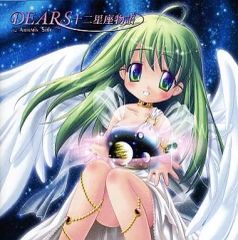 【中古】アニメ系CD DEARS十二星座物語 Artemis Side