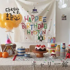 誕生日 タペストリー パーティー お洒落 シンプル おしゃれ インテリア 雑貨 場所を取らない 大判90×90 壁掛け ｜在庫あり