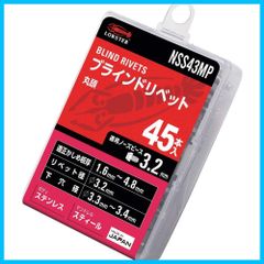 人気商品 ステンレス スチール エコパック 4-3 ブラインドリベット 45本入 ロブテックス NSS43MP