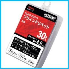 【期間限定】【特価セール】NSA66MP 30本入 6-6 アルミニウム/スチール エコパック ブラインドリベット ロブテックスエビ
