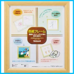 【激安】【在庫処分】木製色紙フレーム 木地