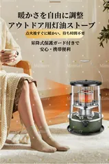 【即納】灯油ストーブ DMY-006 昇降式ガード付き 携帯石油ストーブ 収納バッグ付き 2.6kW 暖房 18～25㎡ 長時間