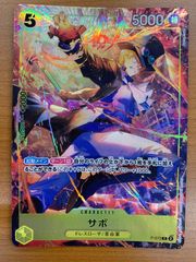 状態B サボ P パラレル P-073 プロモ プレミアムカードコレクション ONEPIECE ワンピースカード