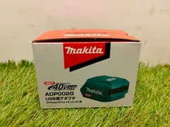 ☆Makita マキタ USB用アダプタ ADP002G 40V　新品｜在庫あり