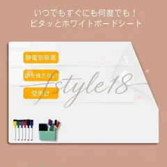 【即納】ホワイトボードシート 45×200cm 吸着式 繰り返し使用 子供部屋 会議用