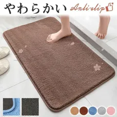 [全新品]バスマット やわらか 大判 速乾 吸水 洗える 滑り止め ふわふわ 足拭き お風呂 水切り マット キッチン ｜在庫あり