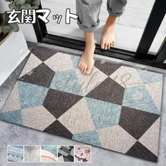 玄関マット 60×90cm 室内・屋外用 吸水 速乾 滑り止め 泥落とし 店舗・事務所・家庭用 ｜在庫あり