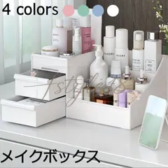 大容量　メイクボックス コスメボックス 持ち運び 収納 化粧ボックス 引き出し   かわいい 雑貨 コスメ シンプル 文｜在庫あり