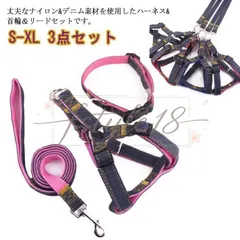リード 犬用 首輪 ハーネス セット ペット デニム風  アウトレット