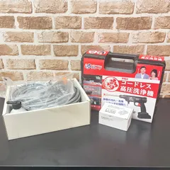 【付属品完備】夢グループ 充電式 コードレス高圧洗浄機 DT-YKS2212｜在庫あり